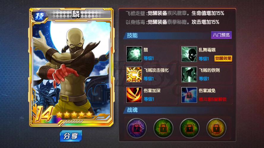 拳皇98终极之战OL世界BOSS通关技巧心得与趣味玩法揭秘