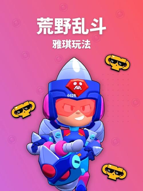 荒野乱斗雅琪角色深度解析及趣味玩法指南