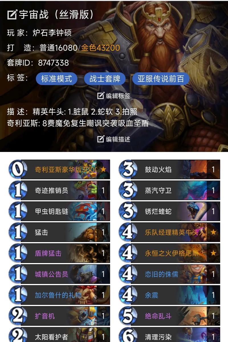 炉石传说加基森版宇宙脏法,奥秘构筑独特卡组,策略对决新体验!