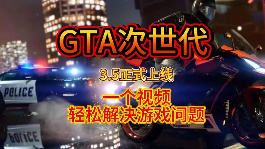 GTA5次世代PC版移植手游,重塑经典,超越时代的移动端升级体验