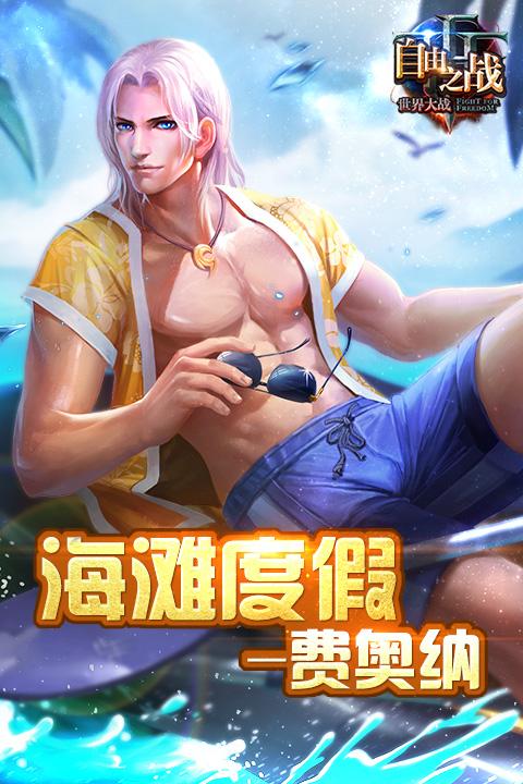 自由之战格伦摩里VS费奥纳,谁才是战场上的真正王者?深度解析与趣味玩法揭秘