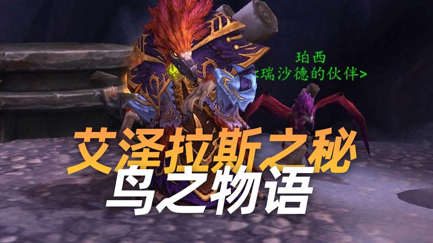 魔兽世界怀旧服,埃其亚基的神秘踪迹手游资讯——重返艾泽拉斯,探寻远古之谜