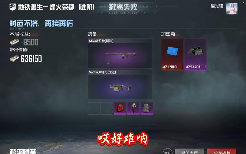 和平精英新手常见错误大盘点及趣味玩法揭秘