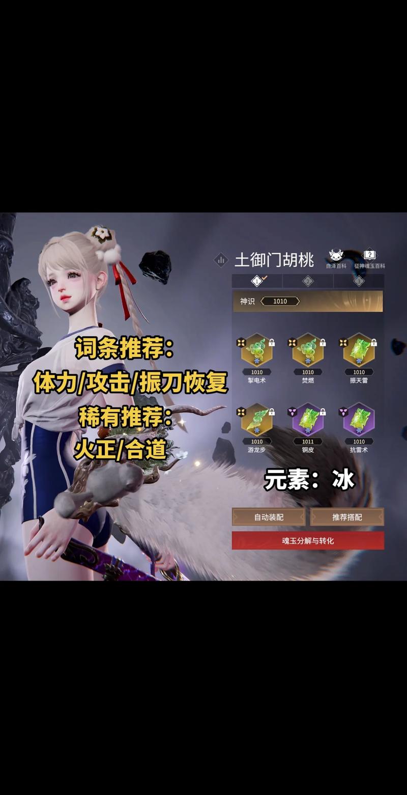 永劫无间诛神者成就解锁全攻略,探索无尽战场,成就诛神传奇