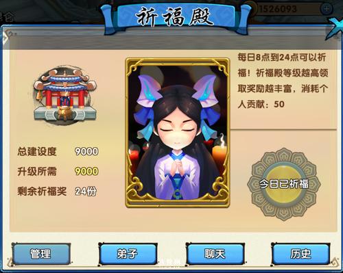 花千骨手游,深度探索多聊系统,揭秘聊天频道与趣味互动玩法