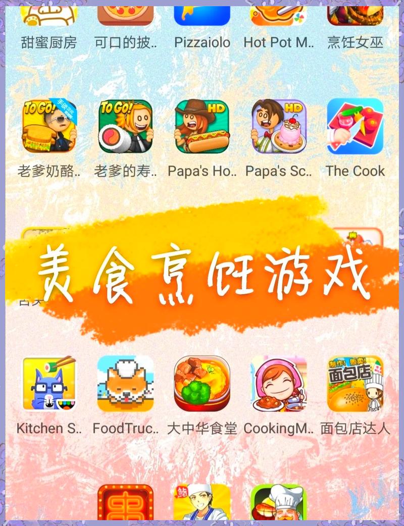 烘焙和排序游戏下载火爆开启，尽享休闲益智新乐趣！
