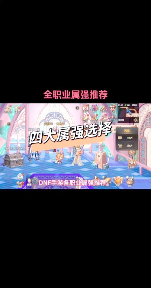 DNF手游决斗场强势职业盘点及趣味玩法揭秘