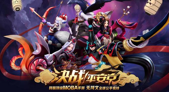 决战平安京深度解析,揭秘自愈春华缀获取秘籍与独家策略,助你称霸战场