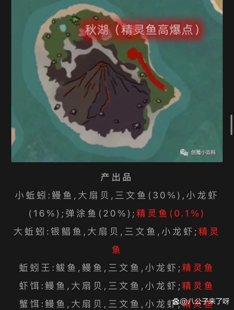 创造与魔法大闸蟹钓饵最佳地点揭秘及趣味玩法探索