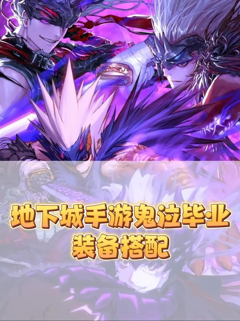 DNF手游鬼泣、弑神、黑暗君主BUFF装备选择全攻略