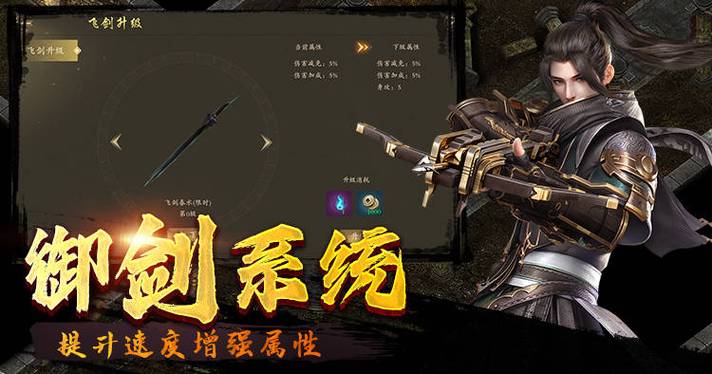 古剑奇谭2手游震撼来袭,剑逐月华,江湖梦回再续传奇