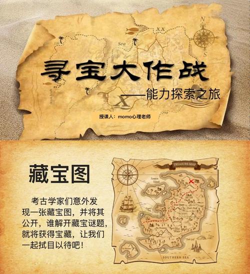 洛克王国探险记,揭秘挖宝术的奥秘之旅,开启奇幻寻宝新篇章