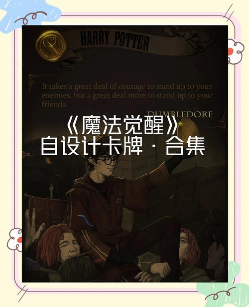 哈利波特,魔法觉醒账号找回全攻略及趣味玩法揭秘