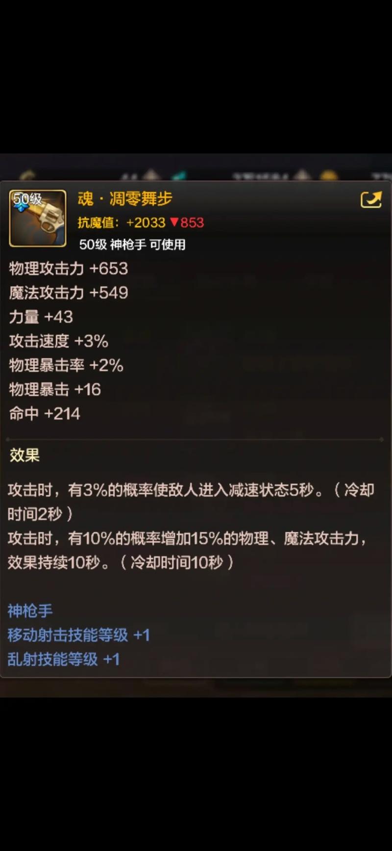DNF手游,深入探索黑暗龙枪,揭秘神秘武器的力量与魅力