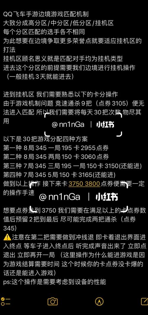 QQ飞车点券获取全攻略,揭秘点券获取方式的演变史与趣味玩法悬念