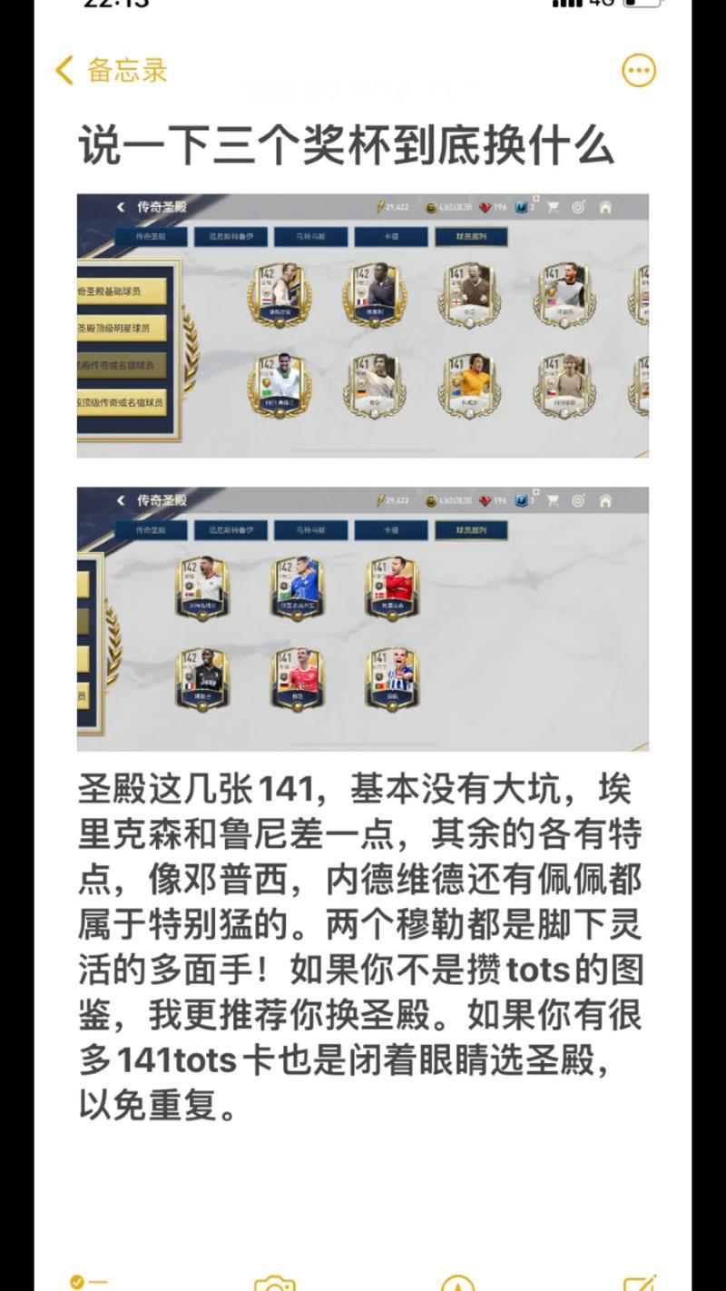 FIFA足球世界穆勒属性天赋图鉴深度解析,打造绿茵传奇的秘籍
