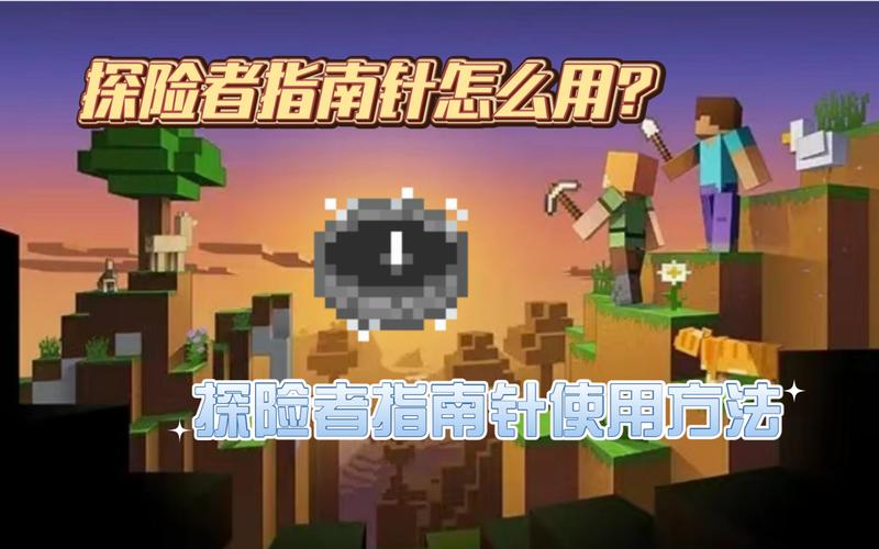我的世界Dream极限追杀指南针指令全解析及趣味玩法