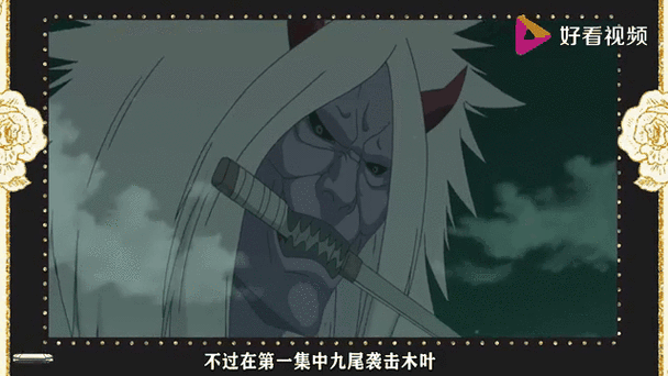 火影封印战纪,探索四代火影封印术,挑战九尾极限封锁!