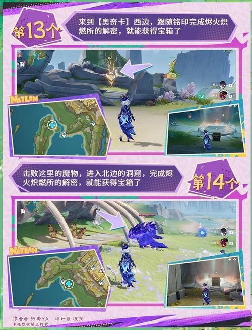 原神灼赤曜石断片获取攻略及趣味玩法揭秘