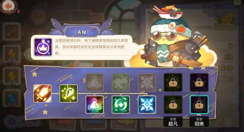 咔叽探险队秘境刷分秘籍大公开，高效提分与趣味玩法全攻略