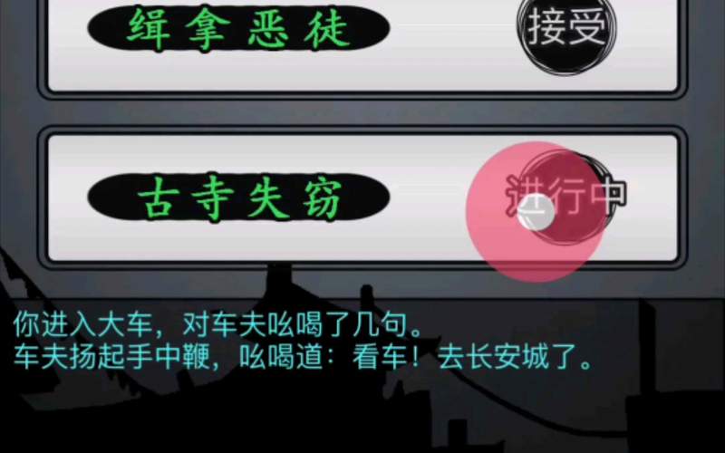 放置江湖深度攻略，揭秘古寺失窃任务——厌胜老祖线全解析及趣味玩法探索