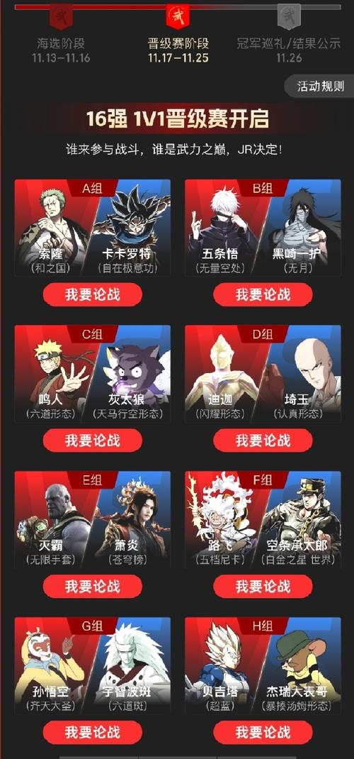 王者荣耀武道大会阵容攻略,解锁最强武道会阵容搭配秘籍