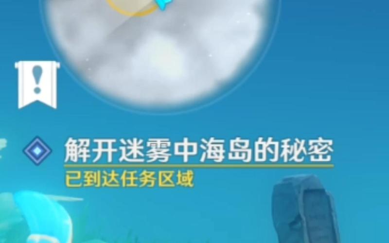 原神危危岛解密攻略全揭秘,探索神秘岛屿,解锁无尽宝藏!