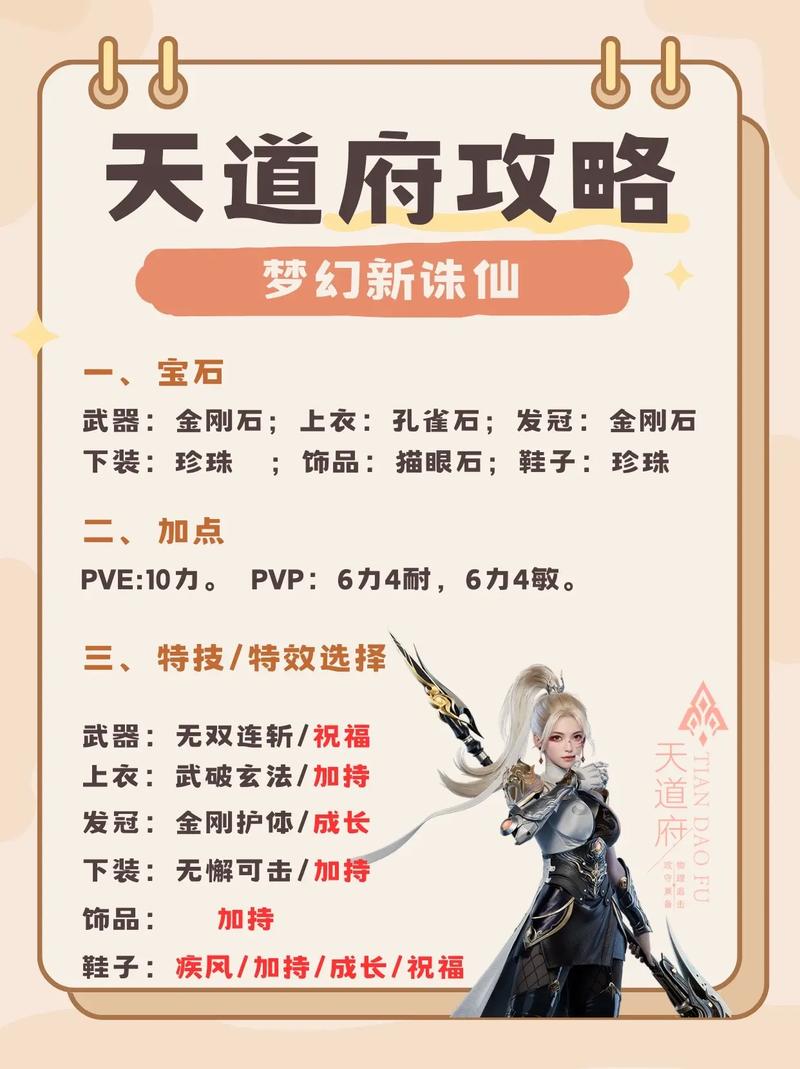 梦幻新诛仙手游资讯,新梦幻诛仙选择什么职业好?全面解析与趣味玩法揭秘