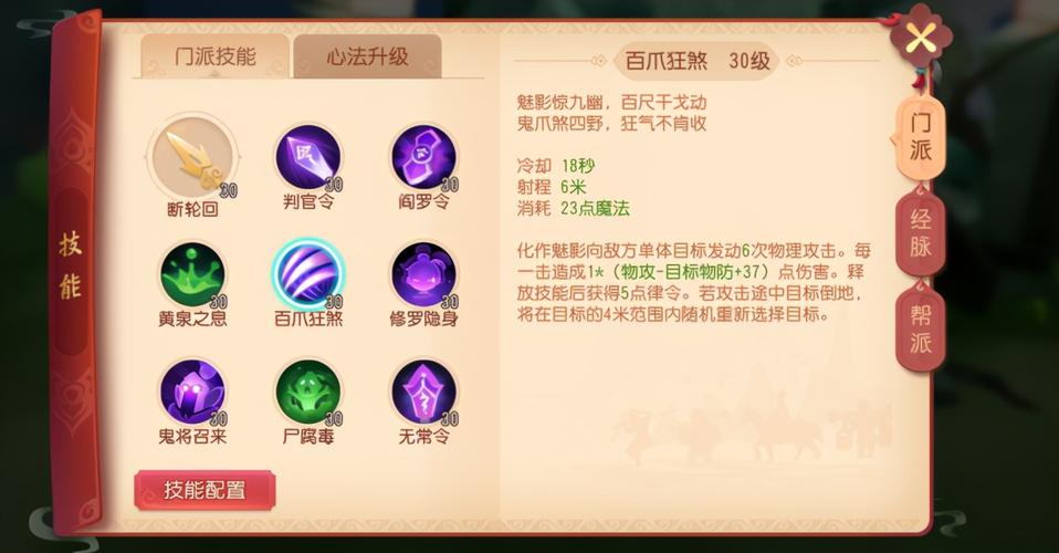 梦幻西游三维版大唐官府加点攻略及各门派加点推荐