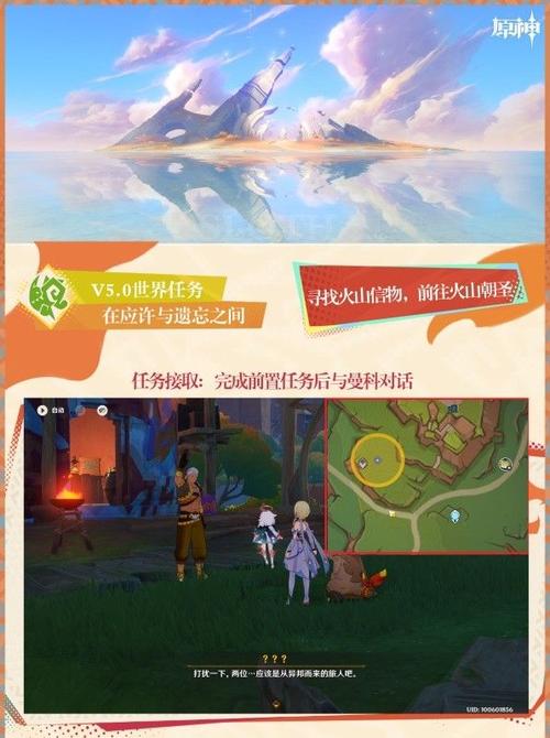 原神书页中的电火花任务高效攻略,解锁隐藏玩法与技巧