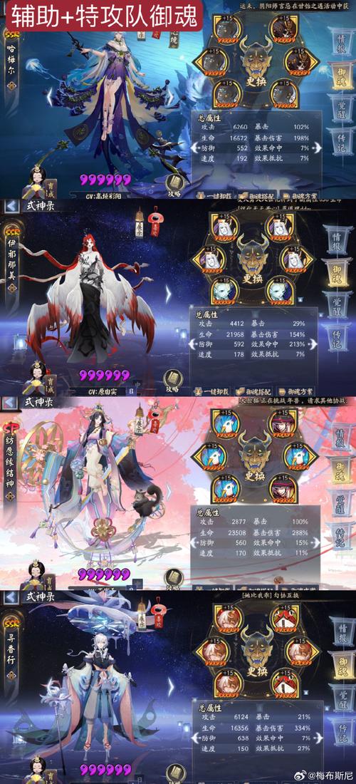 阴阳师四星超鬼王麓丸阵容推荐全解析，打造你的专属征服之路