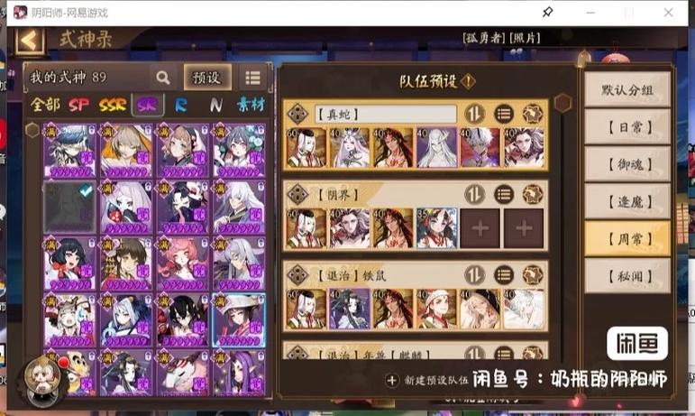 阴阳师四星超鬼王麓丸阵容推荐全解析，打造你的专属征服之路