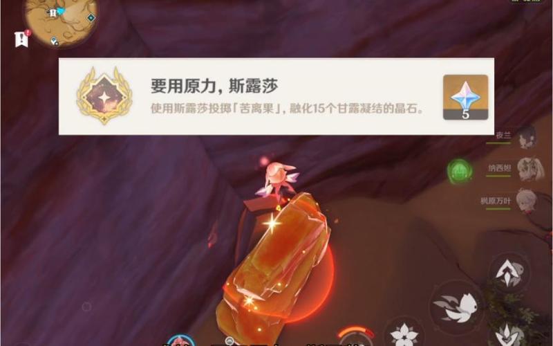 原神要用原力斯露莎成就解锁全攻略,探索与战斗的新乐趣