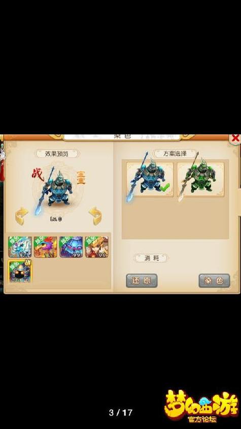 梦幻西游手游超级幻色丹获取攻略,解锁宠物染色新玩法,打造独一无二萌宠!