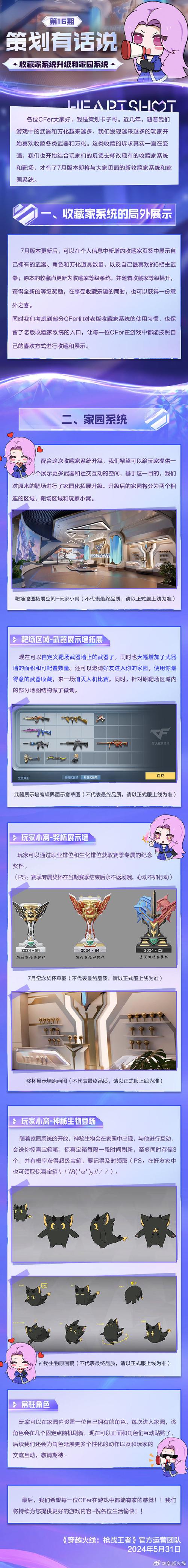 穿越火线手游,仓库扩容全攻略,解锁海量装备空间,畅享枪战新乐趣!