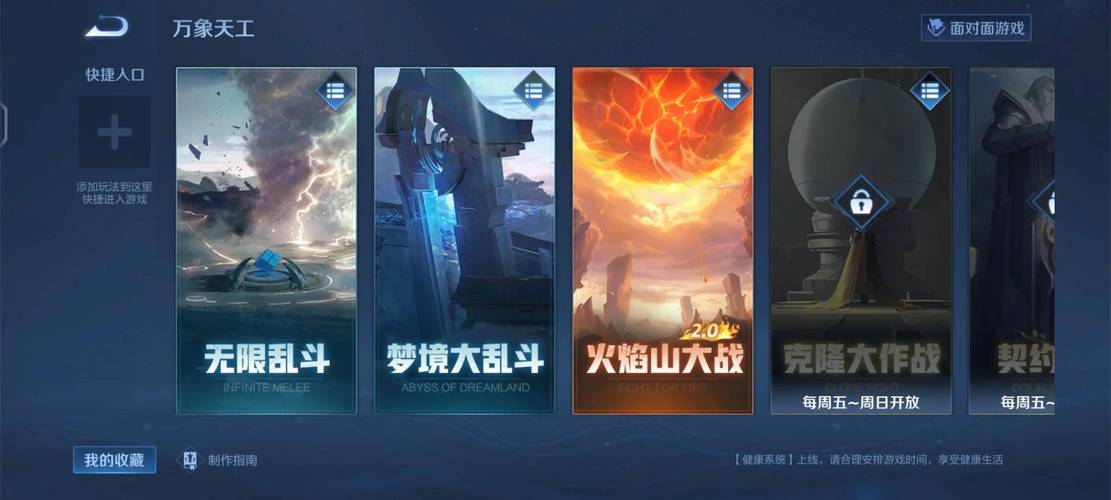 王者荣耀双生对决模式全攻略,解锁全新战斗体验