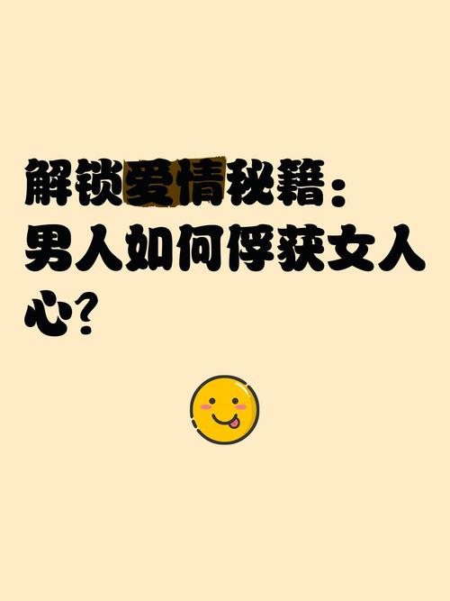 超级达人相亲识男人通关秘籍,解锁真爱之旅的趣味手游全攻略