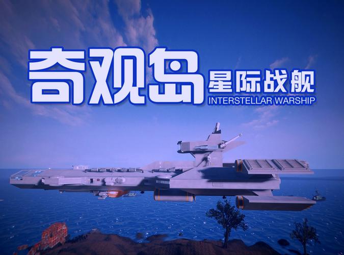 星际拓荒者,未知星球探险手游震撼发布,开启星际探测舰的奇幻之旅!