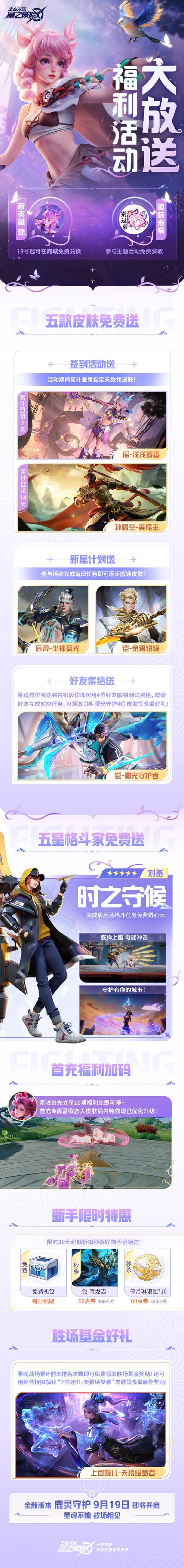 王者荣耀全新炫酷泡泡拖尾上线,解锁你的战场风采!
