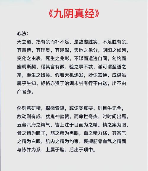 江湖求生,九阳真经功效全揭秘,武侠手游新纪元!