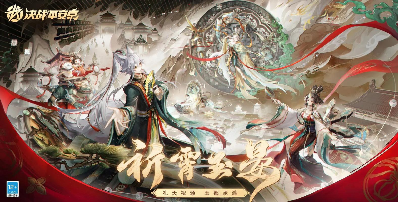 决战平安京悠阳夏谭皮肤系列震撼登场,全新上架时间正式揭晓!