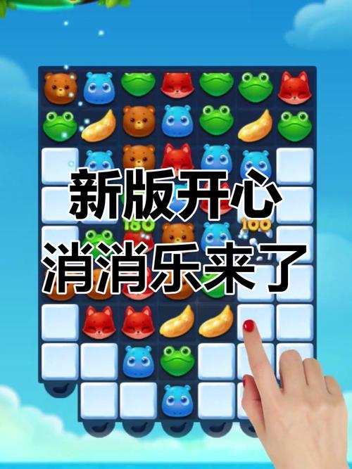 开心布丁消消乐游戏下载,消除烦恼,乐享闯关新体验