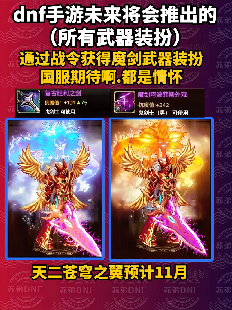 DNF手游,探索最具创意与乐趣的职业武器,开启奇幻冒险之旅