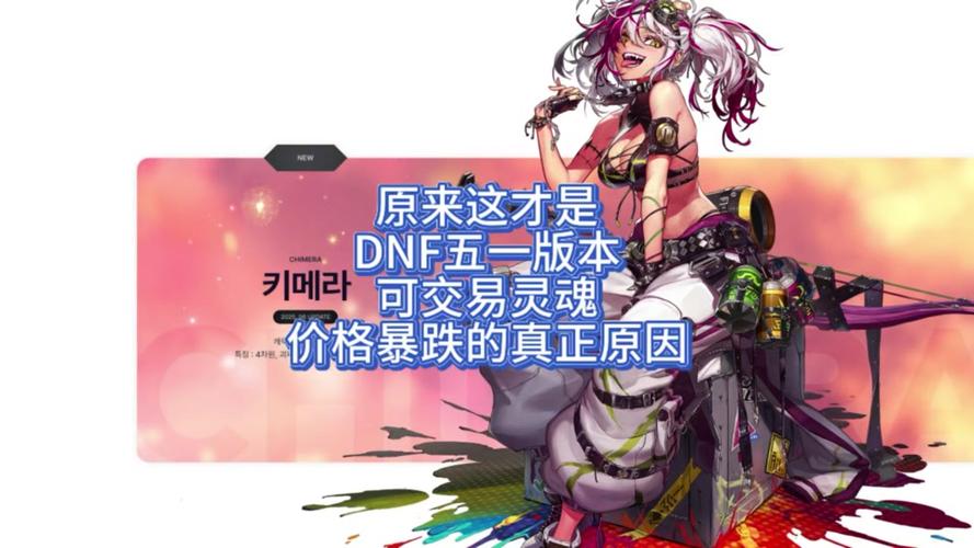 地下城与勇士M,揭秘分解粉色装备,神器灵魂获取攻略及趣味玩法大揭秘