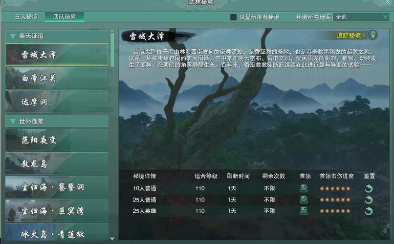 剑侠情缘手游师徒任务快速完成攻略,详解师徒任务与趣味玩法