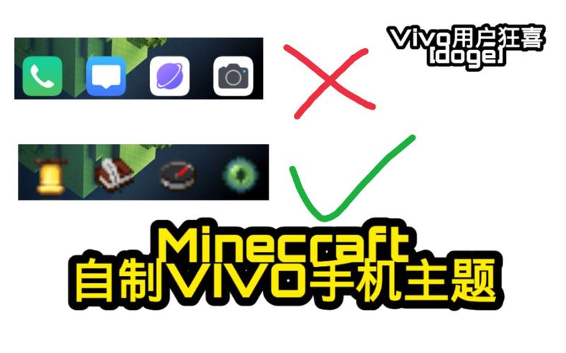 我的世界少年骇客魔族vivo手机安装及玩法全解析