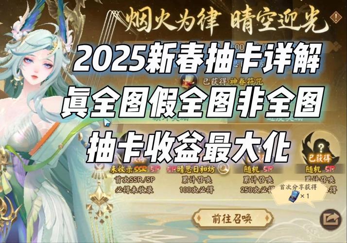 阴阳师运势签文攻略宝典,揭秘运势玩法,抽中好运签文,洞悉天机全面提升运势