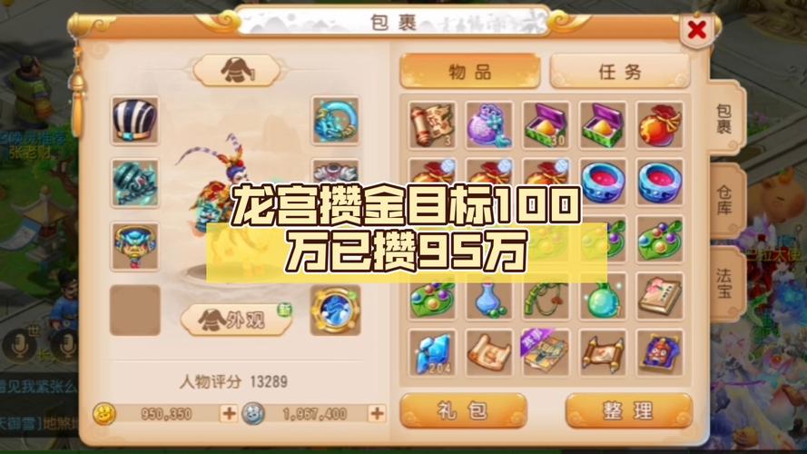 梦幻西游手游重大更新,龙宫角色双重身份战略革新,开启辅助与法师新纪元