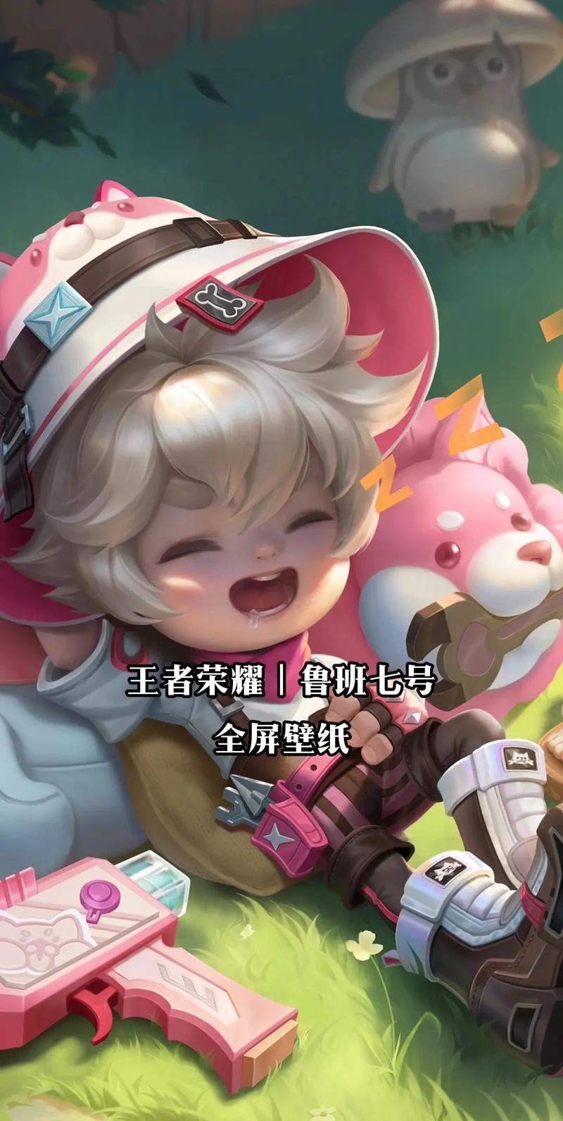 王者荣耀鲁班七号格斗小子星元皮肤全面获取攻略及玩法揭秘