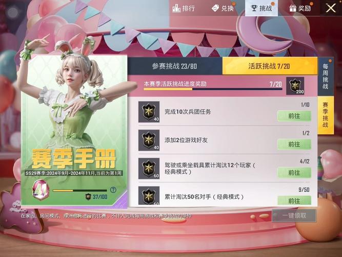 揭秘和平精英幸运空投奖励策略,顶尖1%奖励优选秘籍与趣味玩法探索